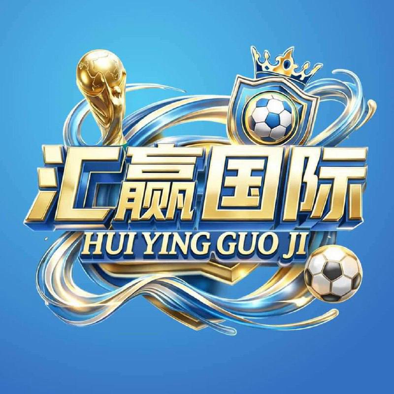 汇赢国际（注册送58